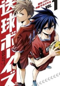 Soukyuu Boys