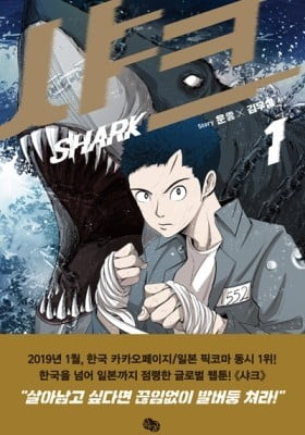 Shark Shark