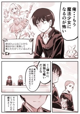He Is a Magical Girl He Is a Magical Girl