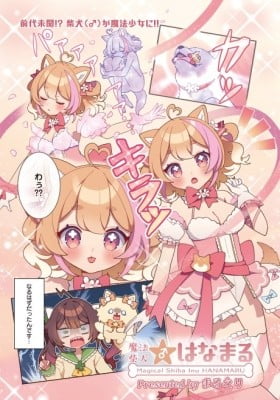 Mahou Shiba Inu★Hanamaru Mahou Shiba Inu★Hanamaru