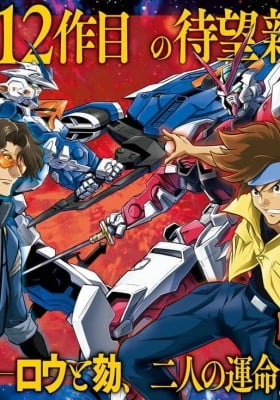 Mobile Suit Gundam SEED FREEDOM ASTRAY