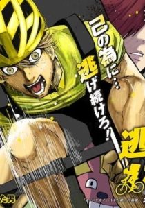 Get Away, Matsumoto! -100 days escape-