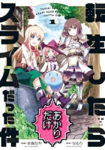 That Time Only Akari Got Reincarnated as a Slime