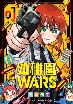 Youchien Wars
