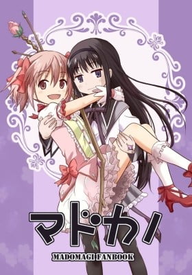 Mahou Shoujo Madoka Magica dj – Madokano Mahou Shoujo Madoka Magica dj – Madokano