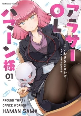 Arasa OL Haman-sama Arasa OL Haman-sama