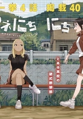 Mane Mane Nichi Nichi Mane Mane Nichi Nichi