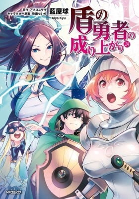 The Rising of the Shield Hero