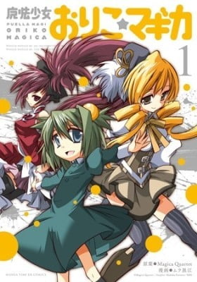 Puella Magi Oriko★Magica
