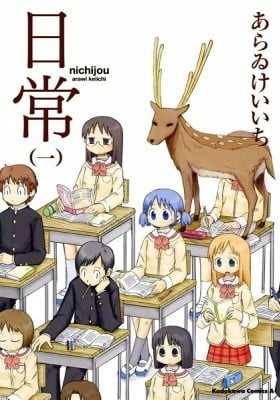 Nichijou Nichijou