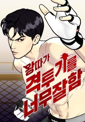 The Outcast Is Too Good at Martial Arts The Outcast Is Too Good at Martial Arts