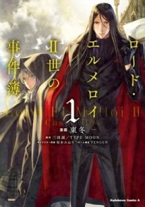 Lord El-Melloi II Case Files – Chapter 53