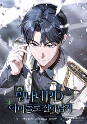 Surviving as a PD Idol Surviving as a PD Idol