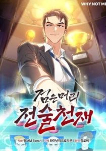Dark Haired Tactical Genius