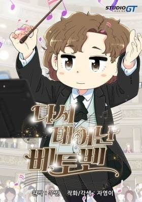 Beethoven Reborn Beethoven Reborn