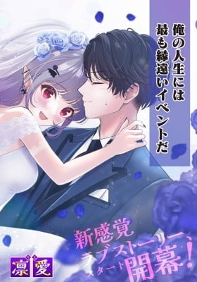 Ai ga Omoi Jirai-Kei Vampire [remake]