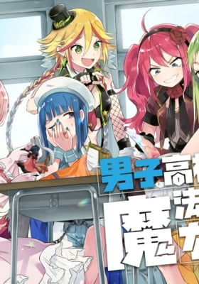 Danshi Koukousei ga Mahou Shoujo ni Naru Hanashi Danshi Koukousei ga Mahou Shoujo ni Naru Hanashi