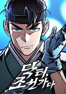 Doctor, Go to Joseon Doctor, Go to Joseon
