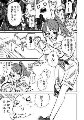 A Magical Girl Who Can't Transform Unless a Certain Amount of People Die A Magical Girl Who Can't Transform Unless a Certain Amount of People Die