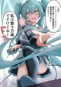 Hatsune Miku 1 Panel