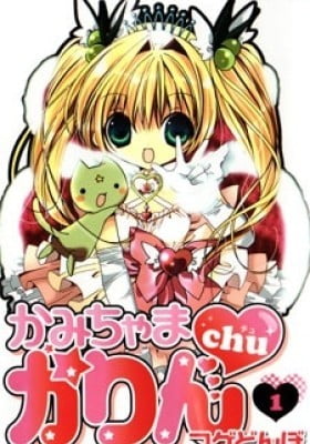 Kamichama Karin Chu Kamichama Karin Chu