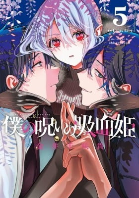 My Dear, Curse-Casting Vampiress