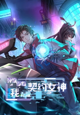 Divine Artifact Master: My Infinite Goddess Contracts Divine Artifact Master: My Infinite Goddess Contracts
