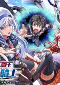 Sekai Saikyou no Kishi wa, Kanarazu Shinu Heroine wo Sukuu Tame Isekai demo Saikyou no Kishi to Naru: Ryoute ni Hana wo, Ryoute ni Ken wo