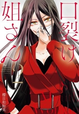Kuchisake Nee-san Kuchisake Nee-san