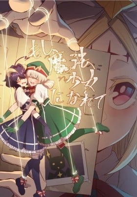 Mahou Shoujo ni Akogarete – Moshi Mahou Shoujo ni Narete (doujinshi) Mahou Shoujo ni Akogarete – Moshi Mahou Shoujo ni Narete (doujinshi)