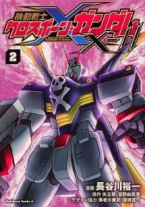 Kidou Senshi Crossbone Gundam X-11