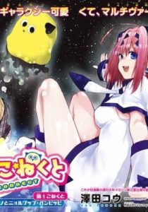 Yumene Connect