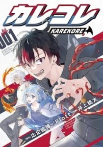 Karekore the Half-Blood – Chapter 61