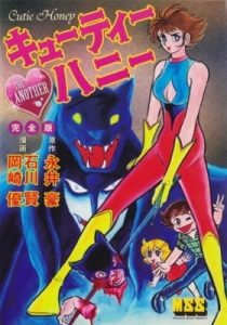 Cutie Honey – The Another