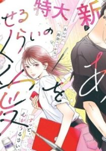 Choking on Love