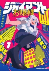 Giant Ojou-sama