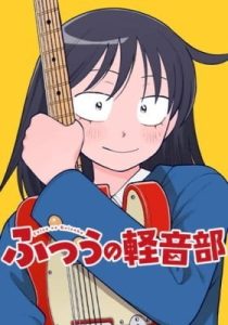 Girl Meets Rock!