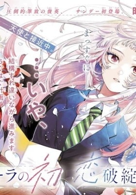 Momose Akira no Hatsukoi Hatan-chuu.
