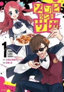 Zombie Land SAGA
