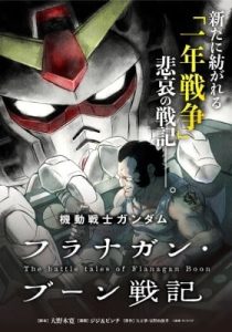 Kidou Senshi Gundam: Flanagan Boon Senki