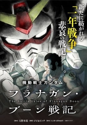 Kidou Senshi Gundam: Flanagan Boon Senki