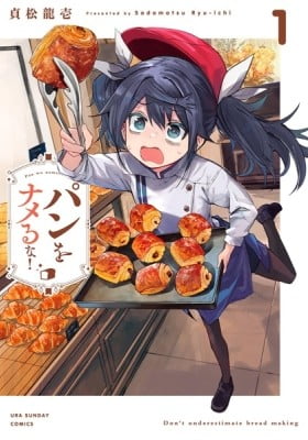 Don't Underestimate Bread Making