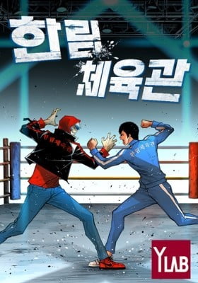 Hanlim Gym Hanlim Gym