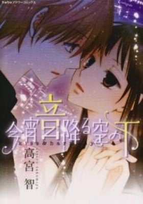 Kiss & Harmony