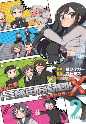 4-Panel 13 Sentinels: Aegis Rim This Is Sector X 4-Panel 13 Sentinels: Aegis Rim This Is Sector X