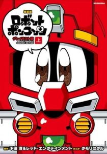 Robot Ponkots