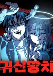 Ghost Hammer (Pre-Serialization) – Chapter 3