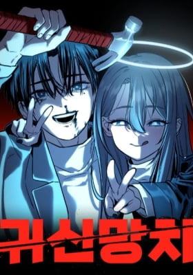 Ghost Hammer (Pre-Serialization)
