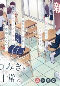 Tsumiki Ogami & the Strange Everyday Life.
