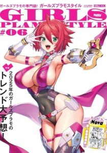 Cutie Honey Nova